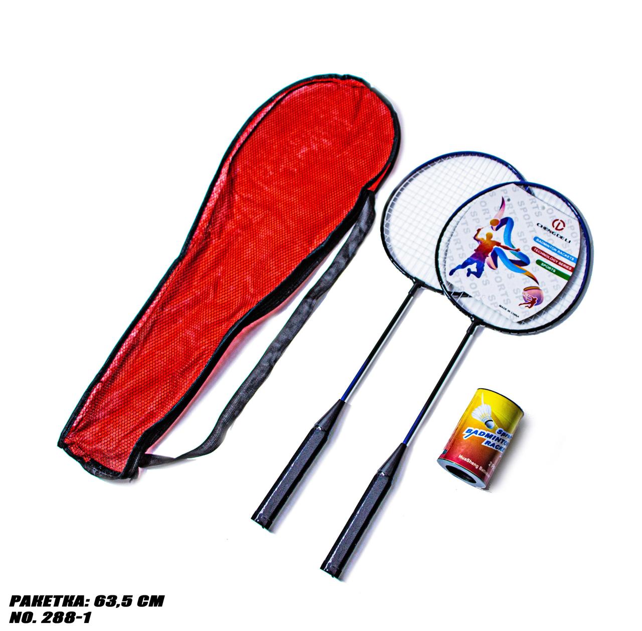 Набір для гри в бадмінтон з воланчиками