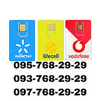 Три одинаковых номера Vodafone Lifecell Киевстар 095-768-29-29 093-768-29-29 097-768-29-29