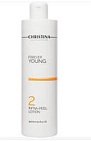 Лосьон для подготовки кожи к пилингу (шаг 2) - Christina Forever Young Infra-Peel Lotion