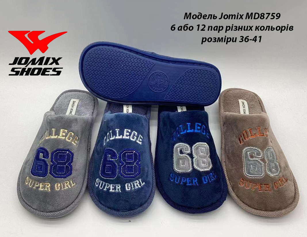 Підлітково-жіночі тапочки