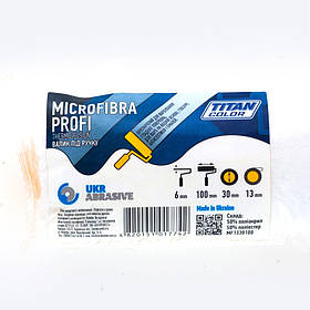 Валик Microfibra Profi під ручку, 6*30*100 мм, ворс 13 мм, TITAN COLOR