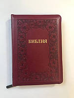Біблія сінодальний переклад 15*20 канонічна середнього розміру шкірозамінник на блискавці з індексами