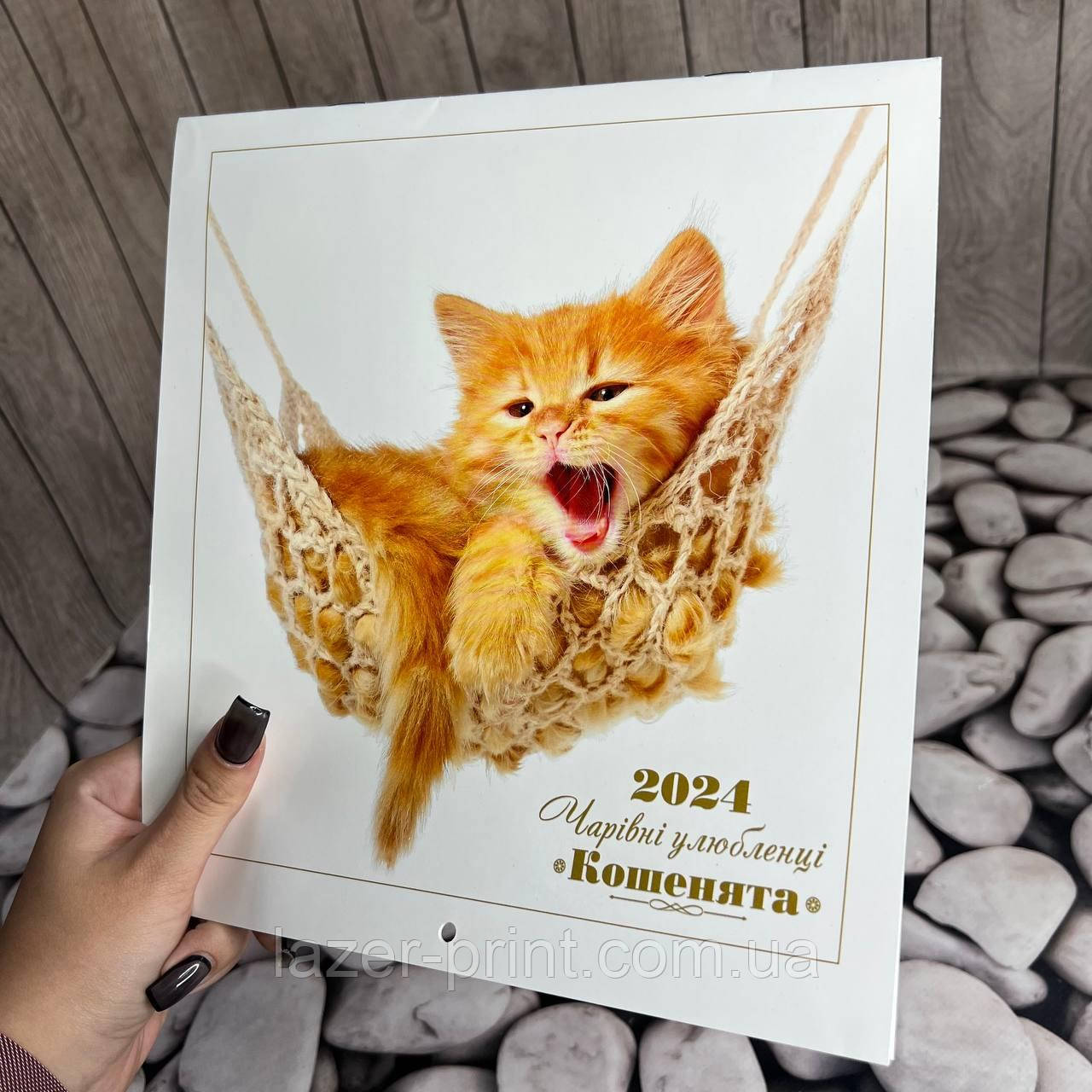 Календар 2024 року (ID#2008248450), цена: 54 ₴, купить на Prom.ua