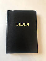 Біблія українською мовою, подарункова, маленького формату, тверда обкладинка, (переклад Івана Огіенко).