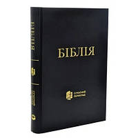 Біблія сучасний переклад Турконяка, українською мовою, тверда обкладинка, Святе Письмо (канонічна)
