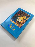 Дитяча Біблія з картинками, християнська реллігіозная література для дітей (подарункова книга).