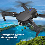 Дрон з HD камерою E88 PRO Black Коптер — Wi Fi FPV до 30 хвилин польоту + 2 акумулятора, фото 9