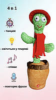 Інтерактивна музична іграшка Танцюючий кактус, що співає з функцією повторення та підсвічування Зелений з Червоним капелюхом
