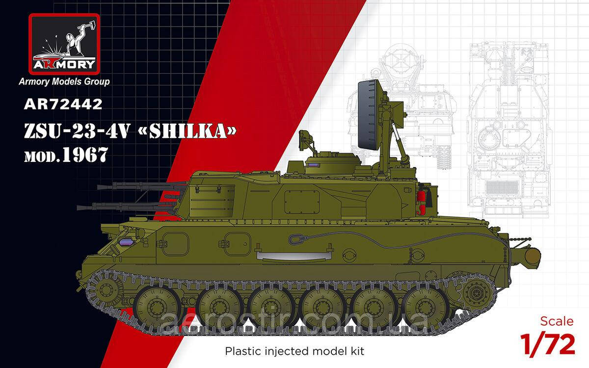 ZSU-23-4V "Shilka" mod.1967 1/72 Armory 72442