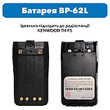 Акумуляторна батарея для рації Kenwood TH-F5 ( BP-62L) 1800 mAh, фото 3