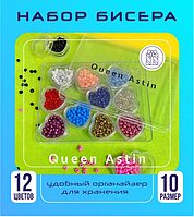 Набор детского бисера для плетения украшений размер 10 цветов 12 для браслетов бисер в органайзере сердечко.