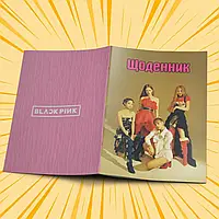 Щоденник шкільний м'яка обкладинка Black Pink 10