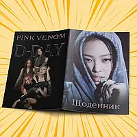 Щоденник шкільний м'який обкладинка Black Pink 12