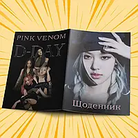 Щоденник шкільний м'який обкладинка Black Pink 13