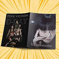 Щоденник шкільний м'який обкладинка Black Pink 14