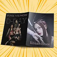 Щоденник шкільний м'який обкладинка Black Pink 18