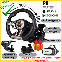 Руль для ПК 3 в 1, игровой руль с педалями, PS, Xbox, Руль с педалями и коробкой передач, Руль для игр