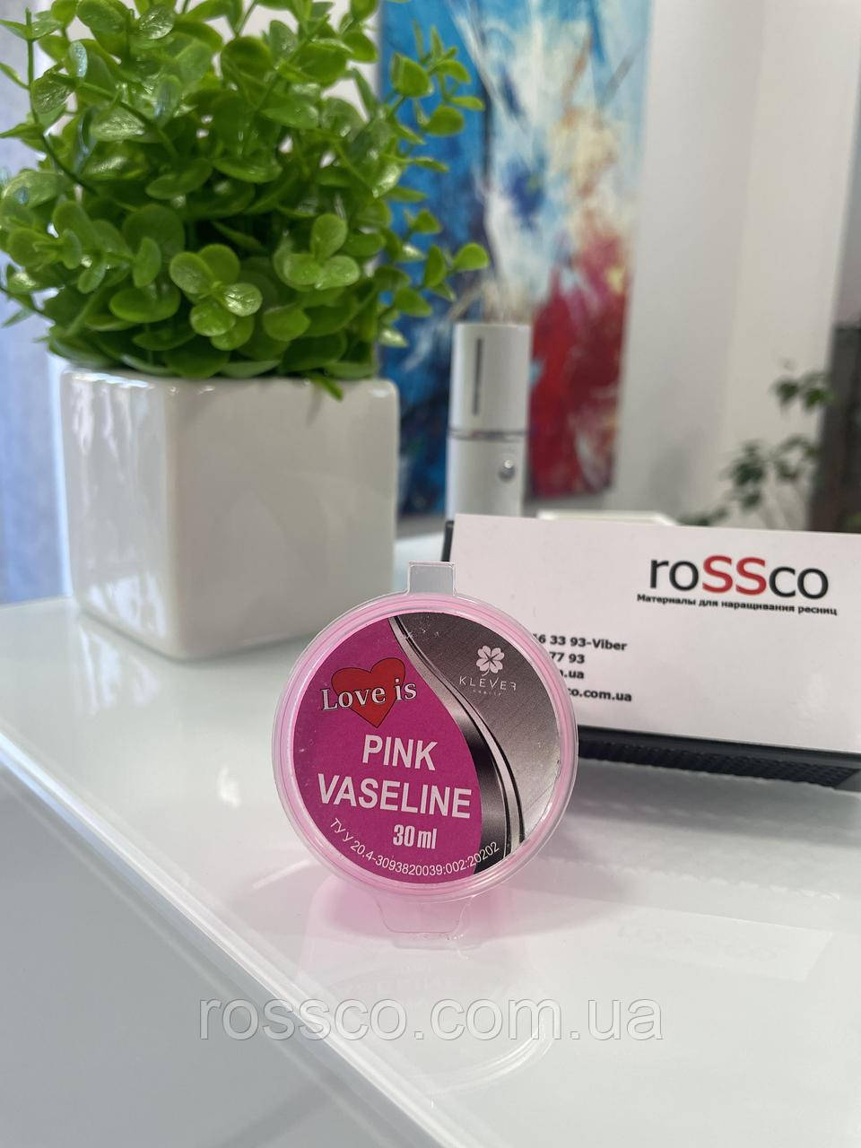 ВАЗЕЛІН Love is pink KLEVER beauty 30ml