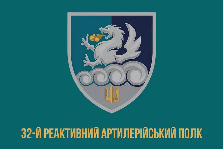 Прапор 32 РеАП ВМС ЗСУ (лого 2) 2