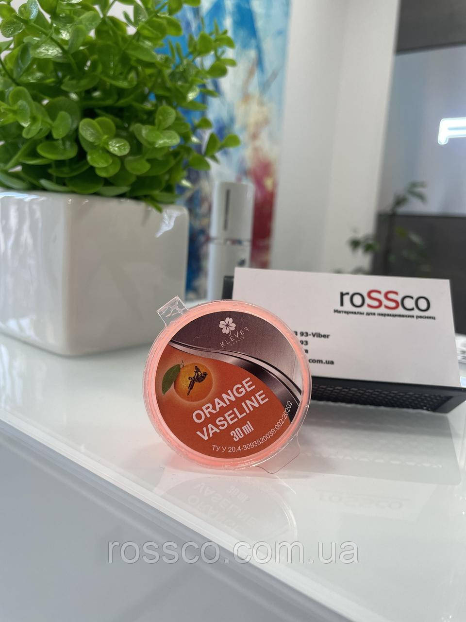 ВАЗЕЛІН Orange Vaseline KLEVER beauty 30ml