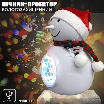 Проектор сніговик Новорічний, Лед проектор, LED світильник, Дитячий світильник, фото 1