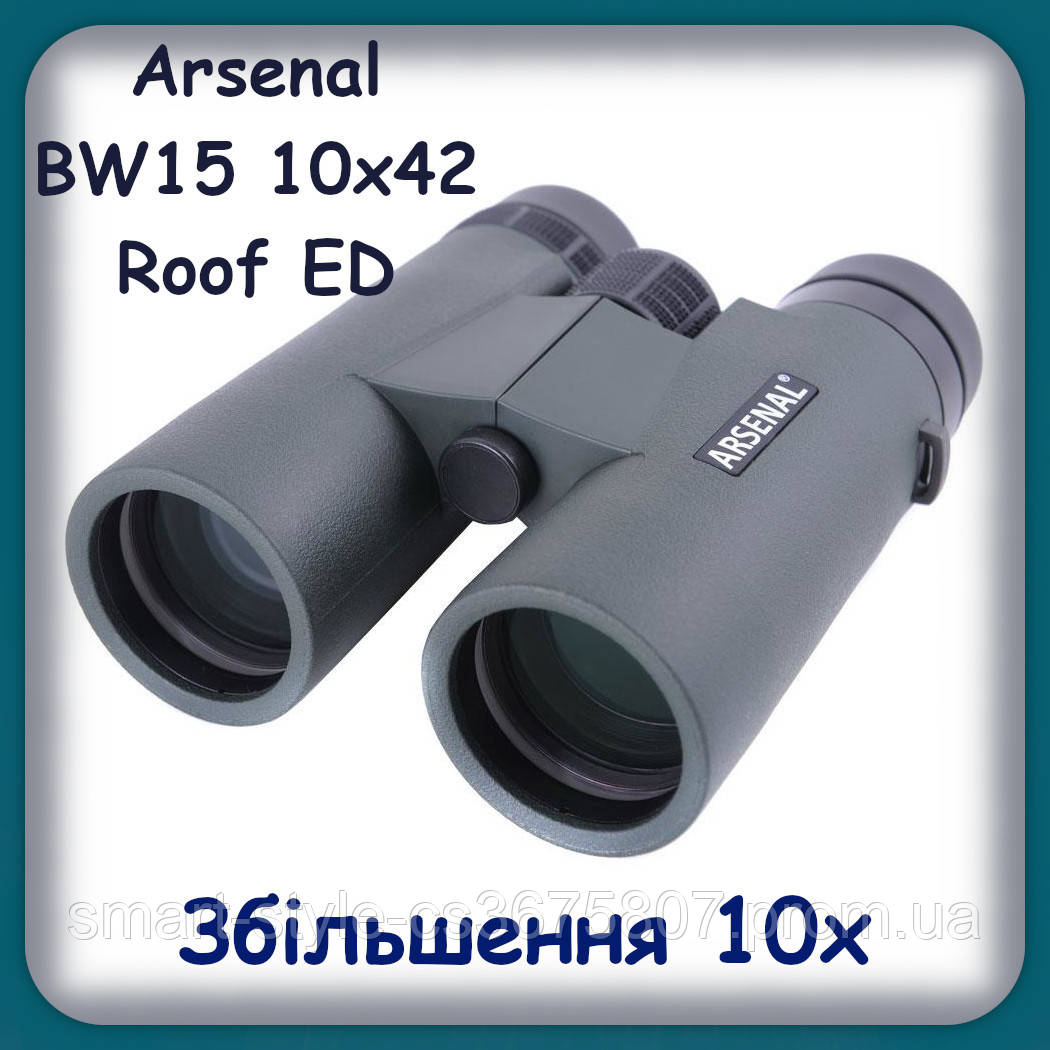 Бинокль Arsenal BW15 10x42 Roof ED - фото 1 - id-p1981577421