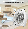 Тепловентилятор RAF R.1181, 2 кВт, Вітродуйчик, Дуйчик, Обігрівач, фото 8