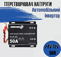 Автомобильный понижающий преобразователь напряжения | Инвертор PowerOne Plus DC/DC с 24v на 12v мощность 50A