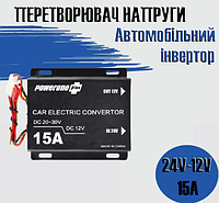 Автомобильный понижающий преобразователь напряжения | Инвертор PowerOne Plus DC/DC с 24v на 12v мощность 15A