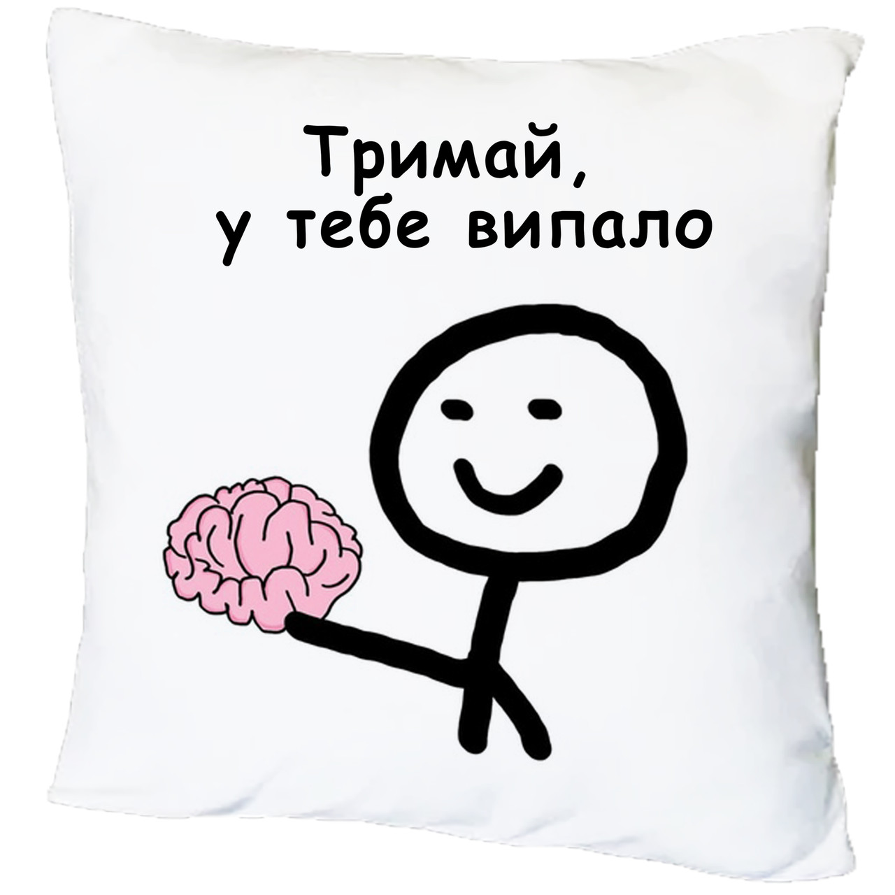 Подушка з принтом "Тримай, у тебе випало" (15973)