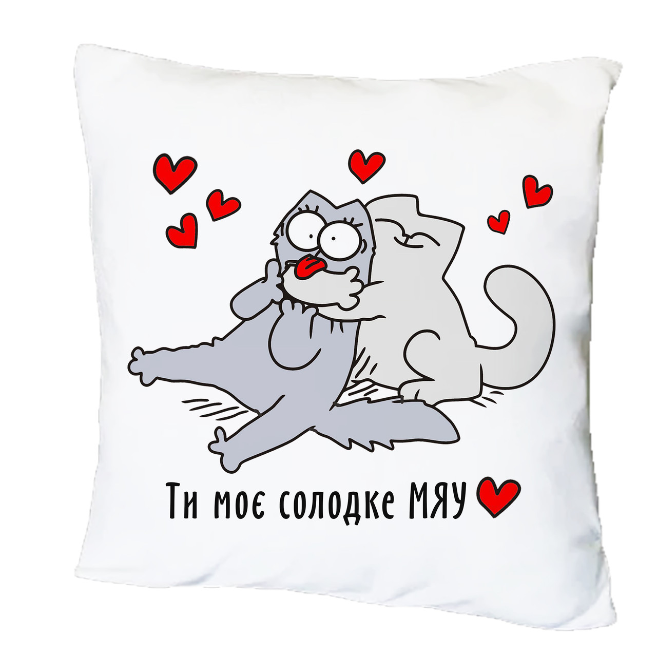 Подушка з принтом "Ти моє солодке мяу" (16539)