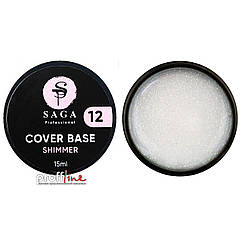 Камуфляжна база із шимером Saga Cover Base shimmer 15 мл № 12