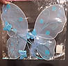 Крила карнавальні 3 в 1 Блакитний метелик, фото 2