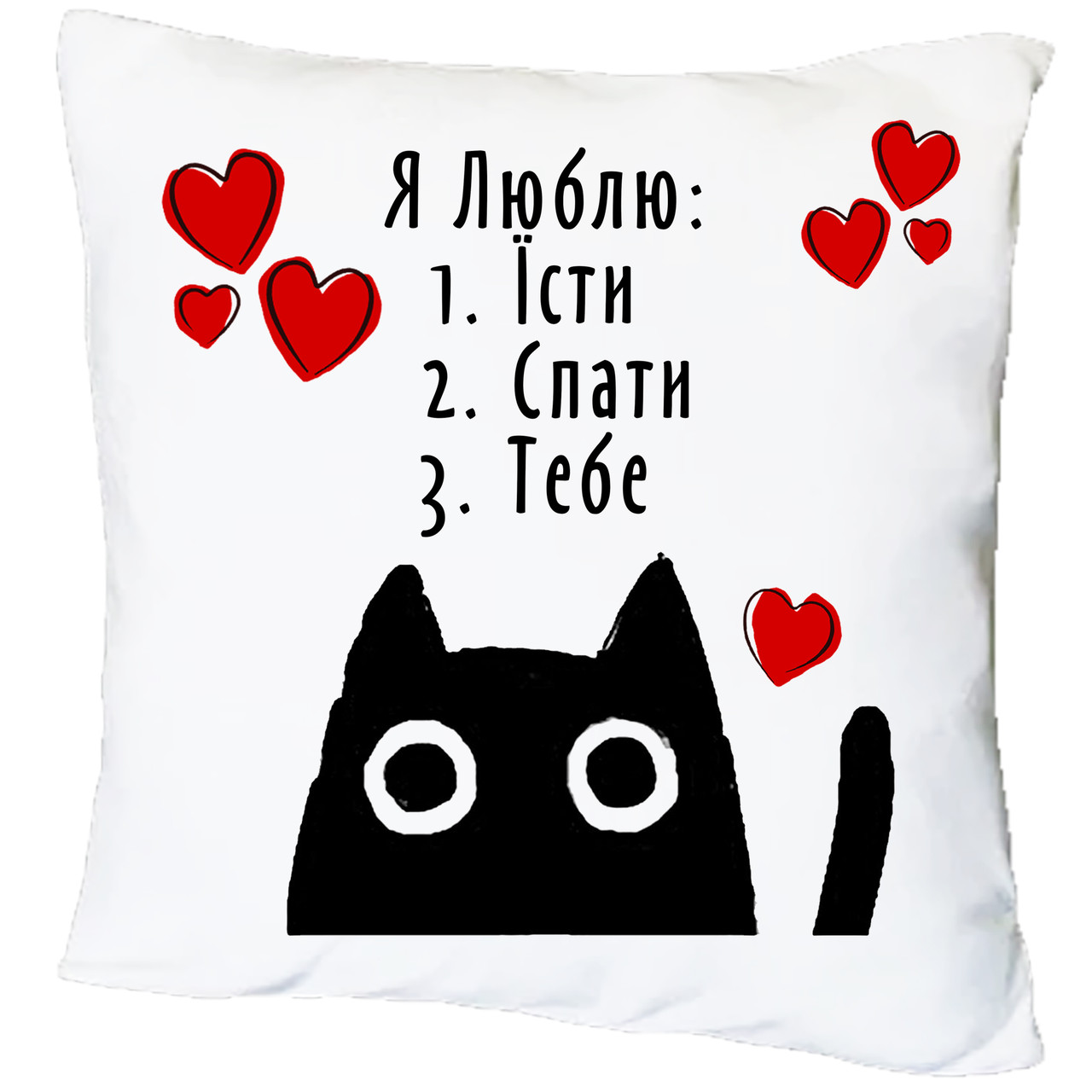 Подушка з принтом "Я люблю: 1.Їсти 2.Спати 3.Тебе" (16544)