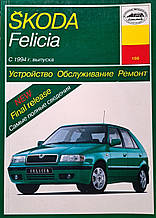 SKODA FELICIA Бензин • Дизель Моделі 1994-1999 рр. Будова • Обслуговування • Ремонт