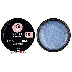Камуфляжна база із шимером Saga Cover Base shimmer 15 мл № 15