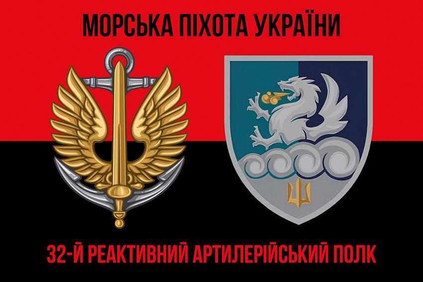 Прапор 32 РеАП ВМС ЗСУ (лого 2) червоно-чорний 1