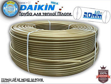 Труба для теплої підлоги Daikin 20x2 Pex-A з кисневим бар'єром (Німеччина)
