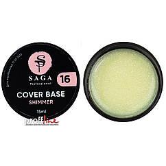 Камуфляжна база із шимером Saga Cover Base shimmer 15 мл № 16