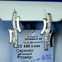 Сережки Доріжки срібло з золотими вставками сс 495 з.нак