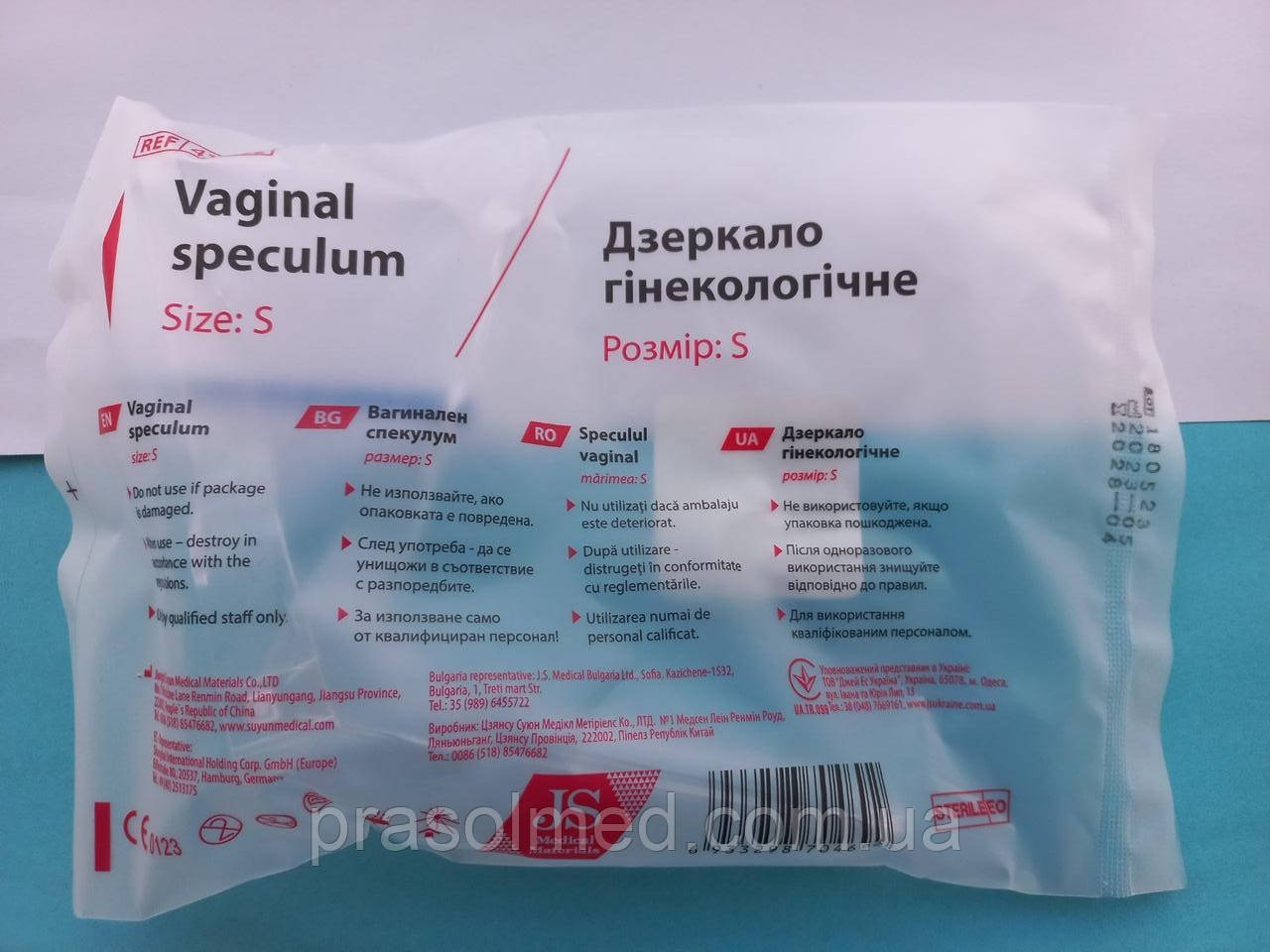 Дзеркало гінекологічне стерильне "JS", розмір S, фото 1