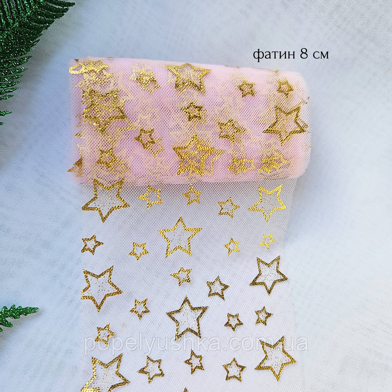 Фатин світло-рожевий з золотими зірками 8 см, фото 1