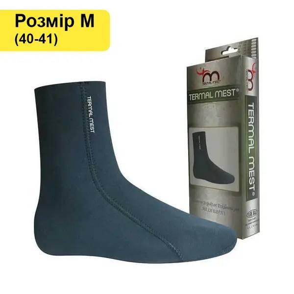 Неопренові шкарпетки Termal Meest термошкарпетки з неопрену розмір M 40-41