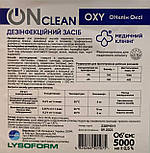 Перекис водню медична Onclean OXY 35%  5 л, фото 2
