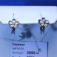 Серебряные серьги Цветок б/к с чернением 5995-ч