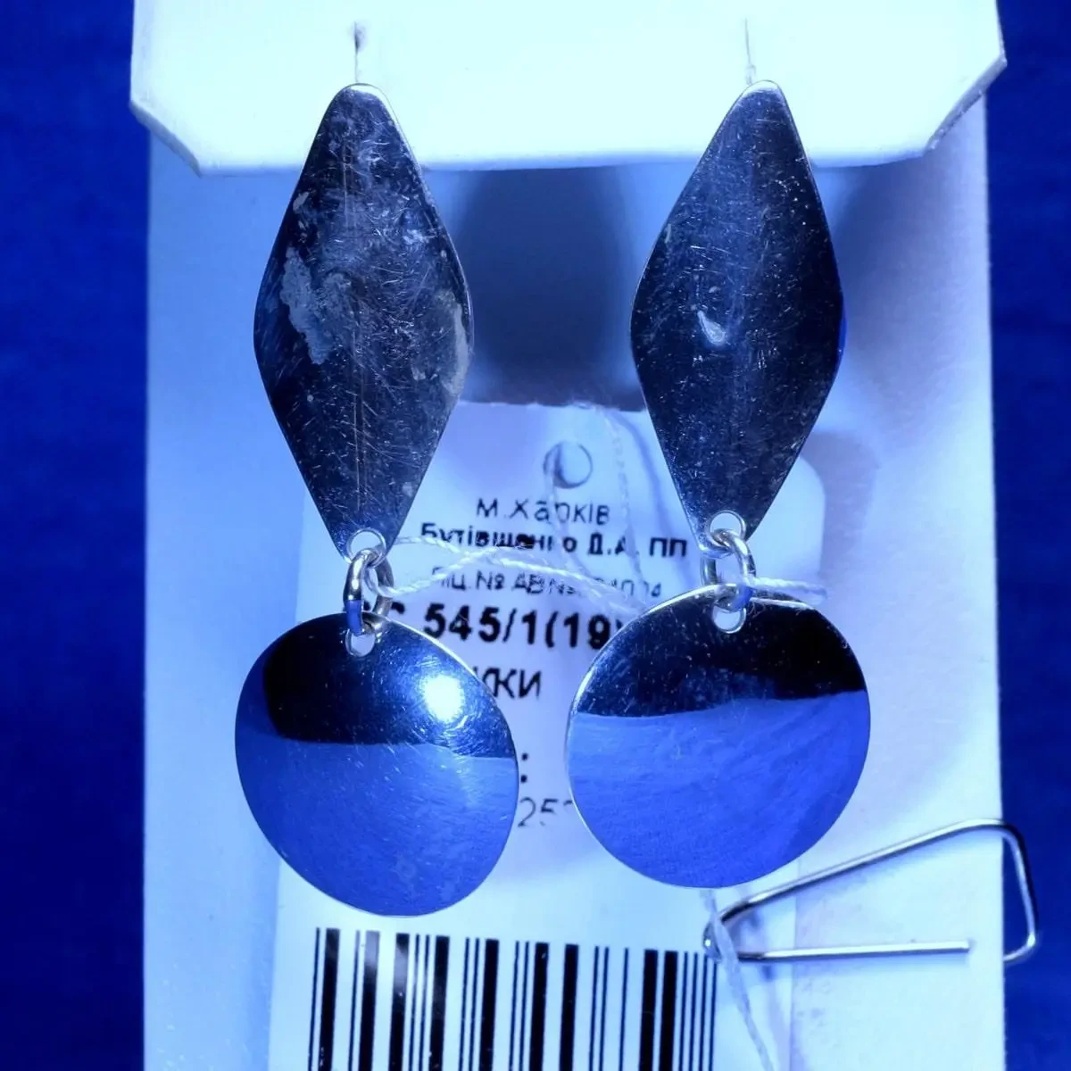 Сережки-підвіски з срібла Ромб і Круг сс 545/1, фото 1