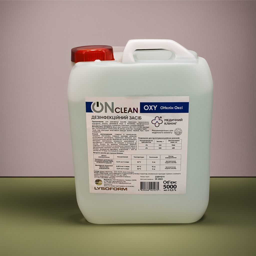 Перекись водню Onclean OXY 35% для басейну 5000 мл, фото 1