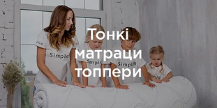 Топери TM Simpler