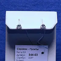 Серебряные пуссеты Каст д. 3,5 мм с фианитами 544-03