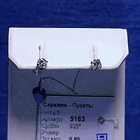 Срібні сережки-цвяшки з фіанітами Каст д. 3 мм 5163-р